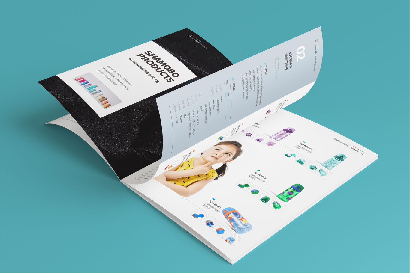 宁波沙漠宝杯业产品目录画册设计图3