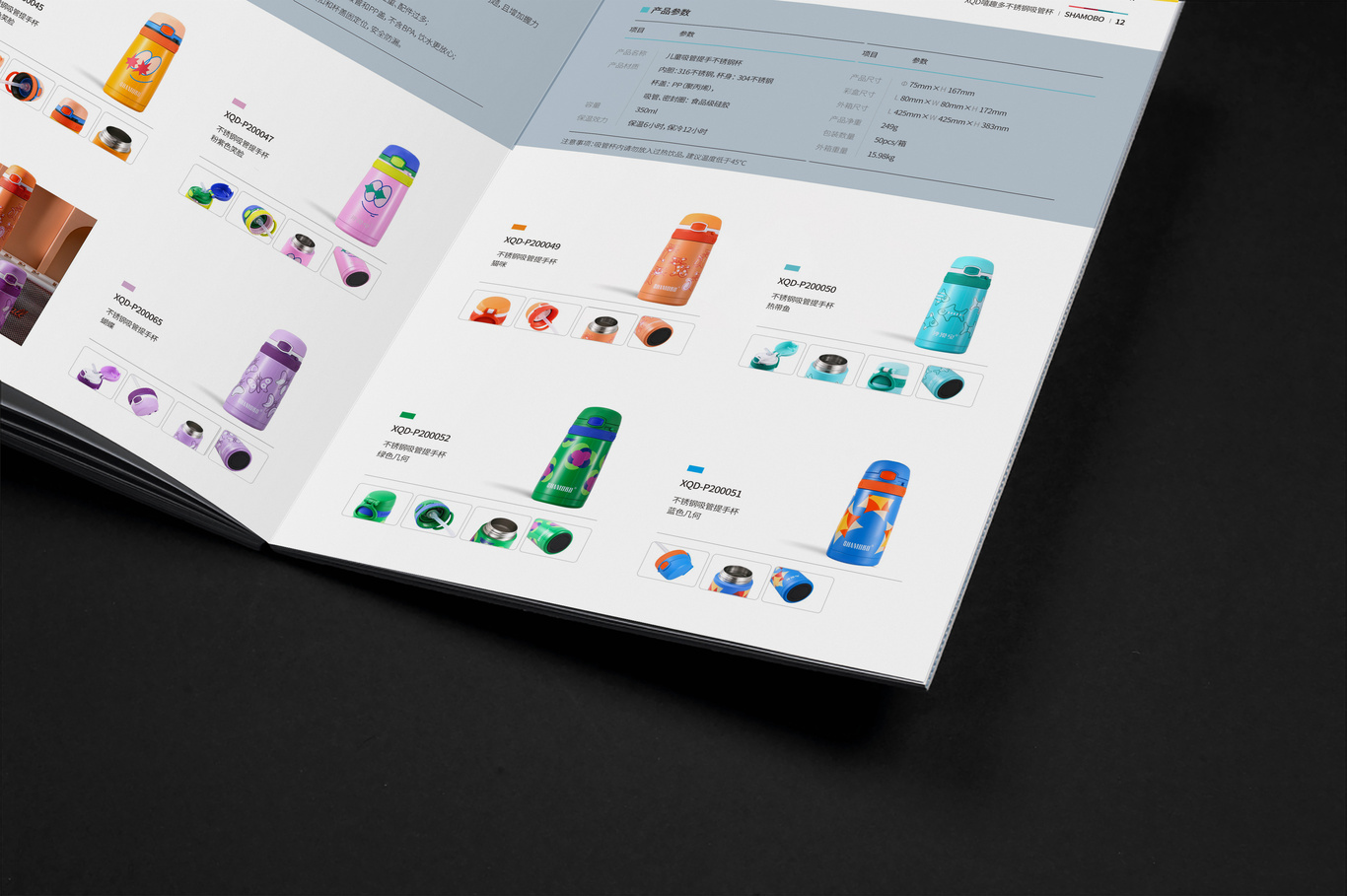 宁波沙漠宝杯业产品目录画册设计图5