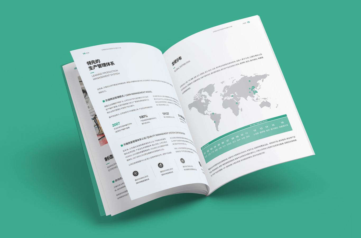 山东万事达洁净科技企业画册设计图5