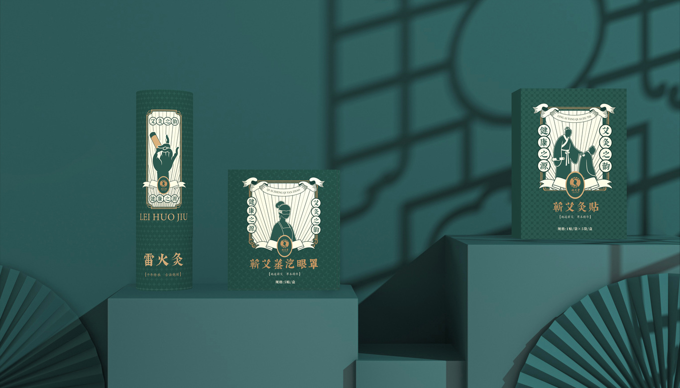 领艾堂雷火灸及灸贴类包装设计图1