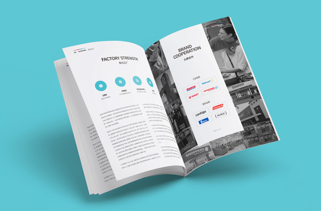 宁波沙漠宝杯业产品目录画册设计图2