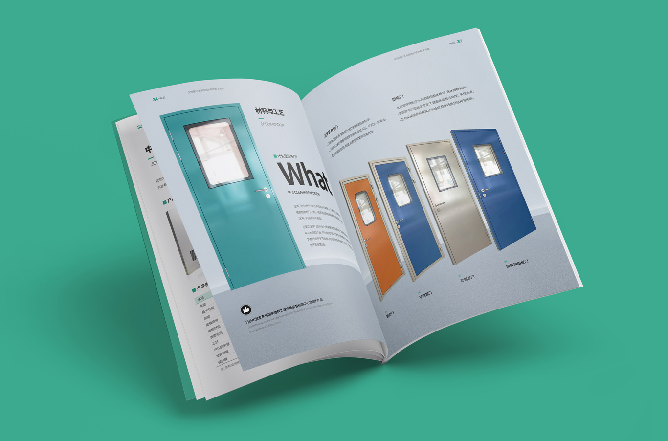 山东万事达洁净科技企业画册设计图9