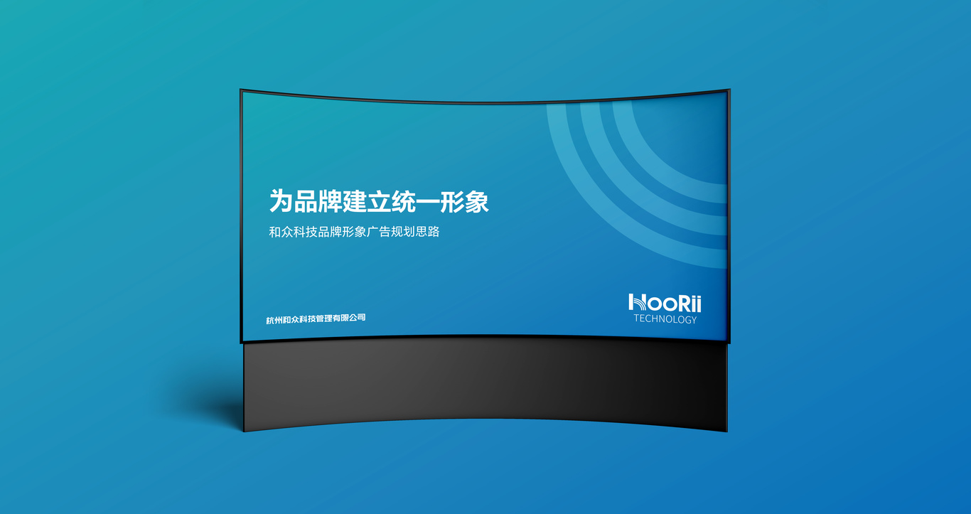 芯片开发企业品牌VIS设计图5