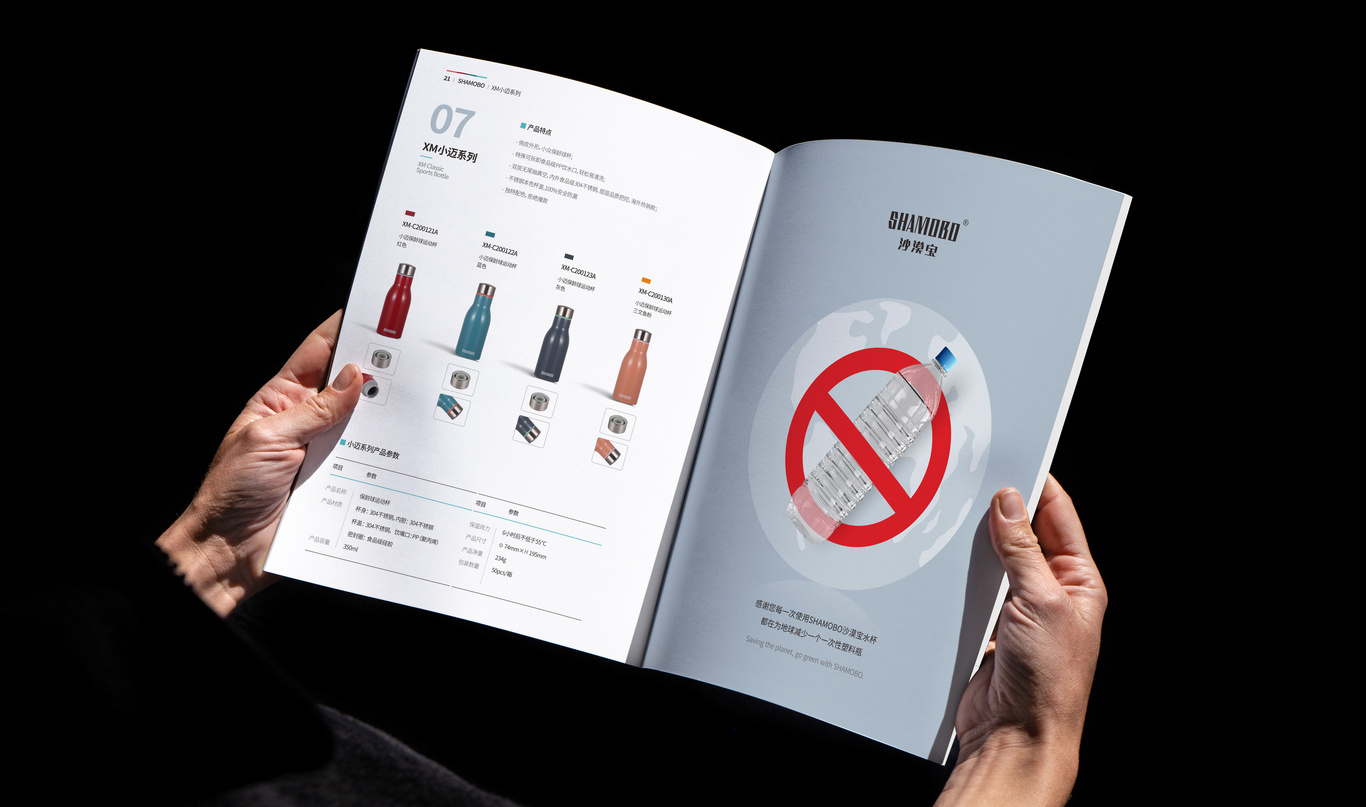 宁波沙漠宝杯业产品目录画册设计图11