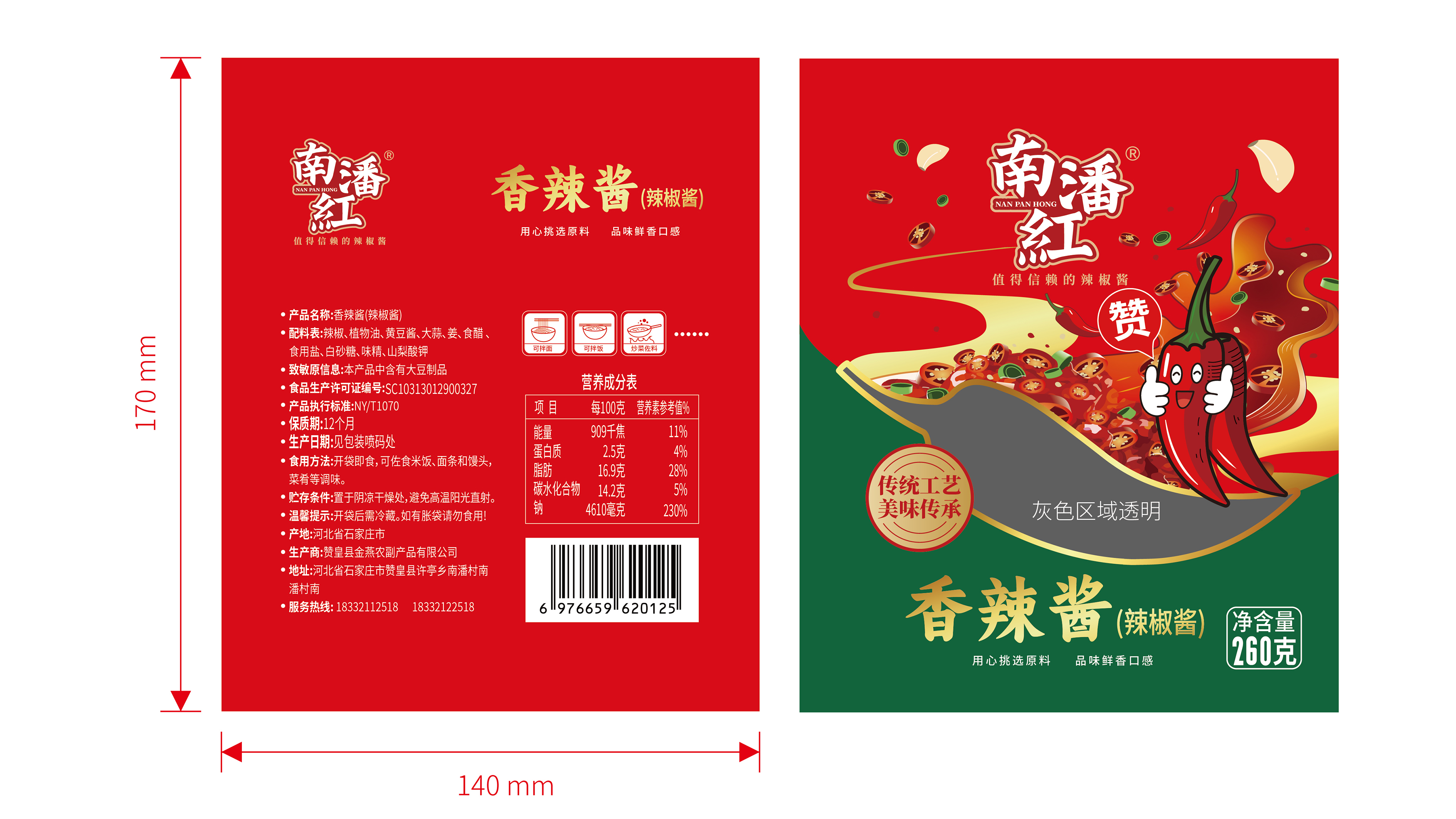 一款包裝設(shè)計(jì)-42178