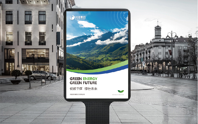 润珈绿能科技集团图18