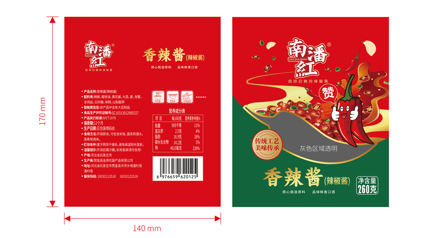 一款包裝設(shè)計-42178中標(biāo)圖0