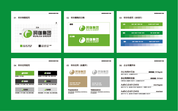 润珈绿能科技集团图5