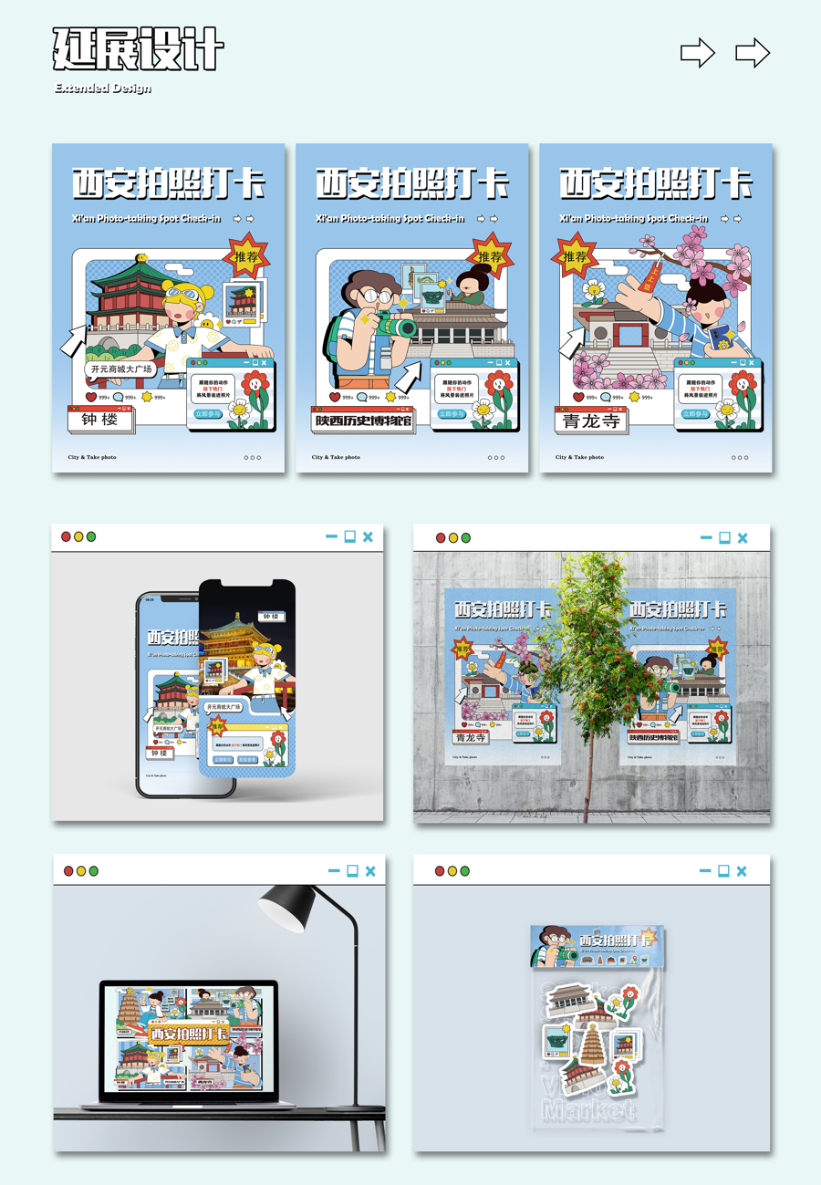 西安打卡新玩法！矢量插画版「出片地图」图1