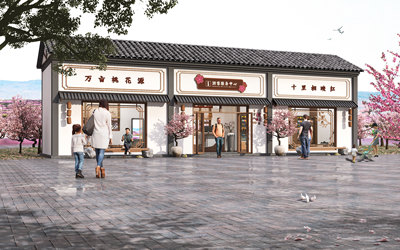 游客接待中心 设计