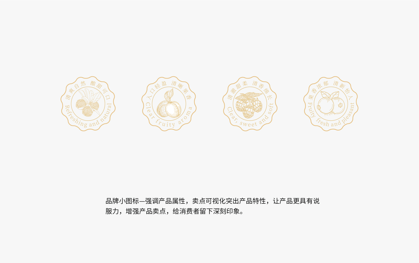 陌醺庄园水果酒包装标签设计图8