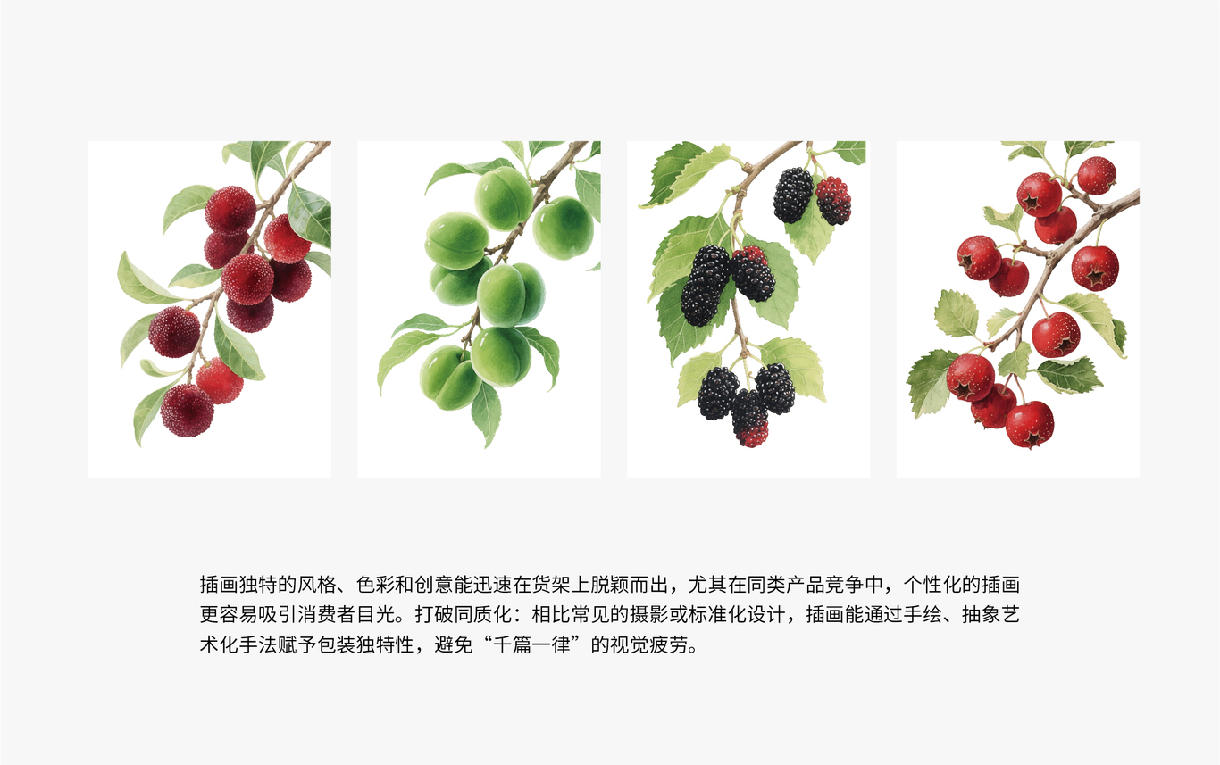 陌醺庄园水果酒包装标签设计图7