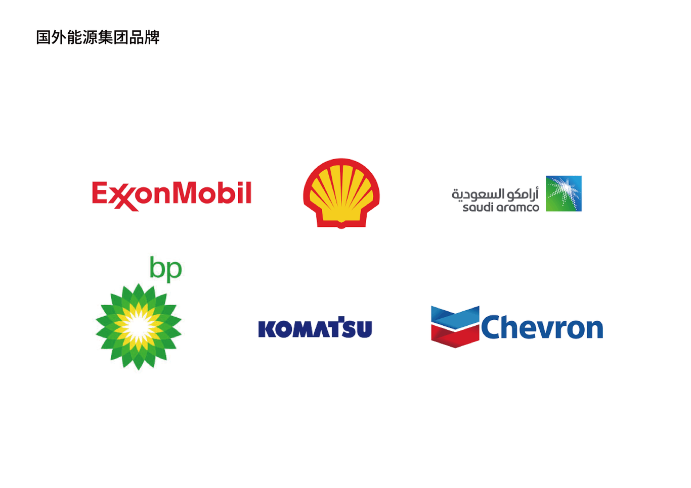 四川能源发展集团LOGO设计图2