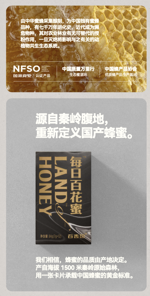 百香国高端品牌包装设计图2