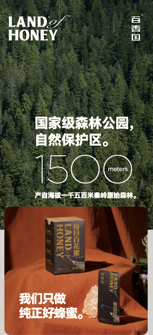 百香国高端品牌包装设计图1