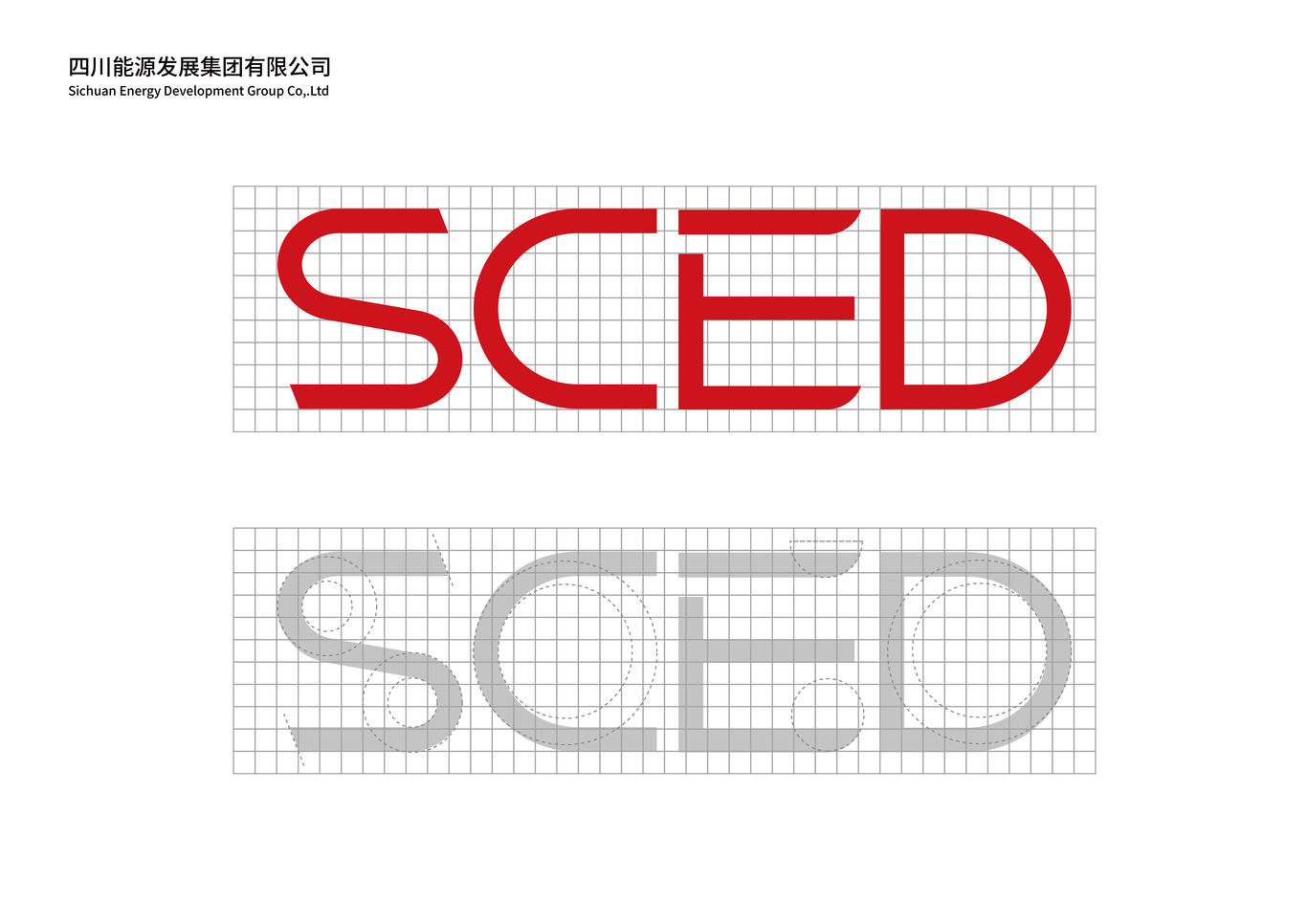 四川能源发展集团LOGO设计图14