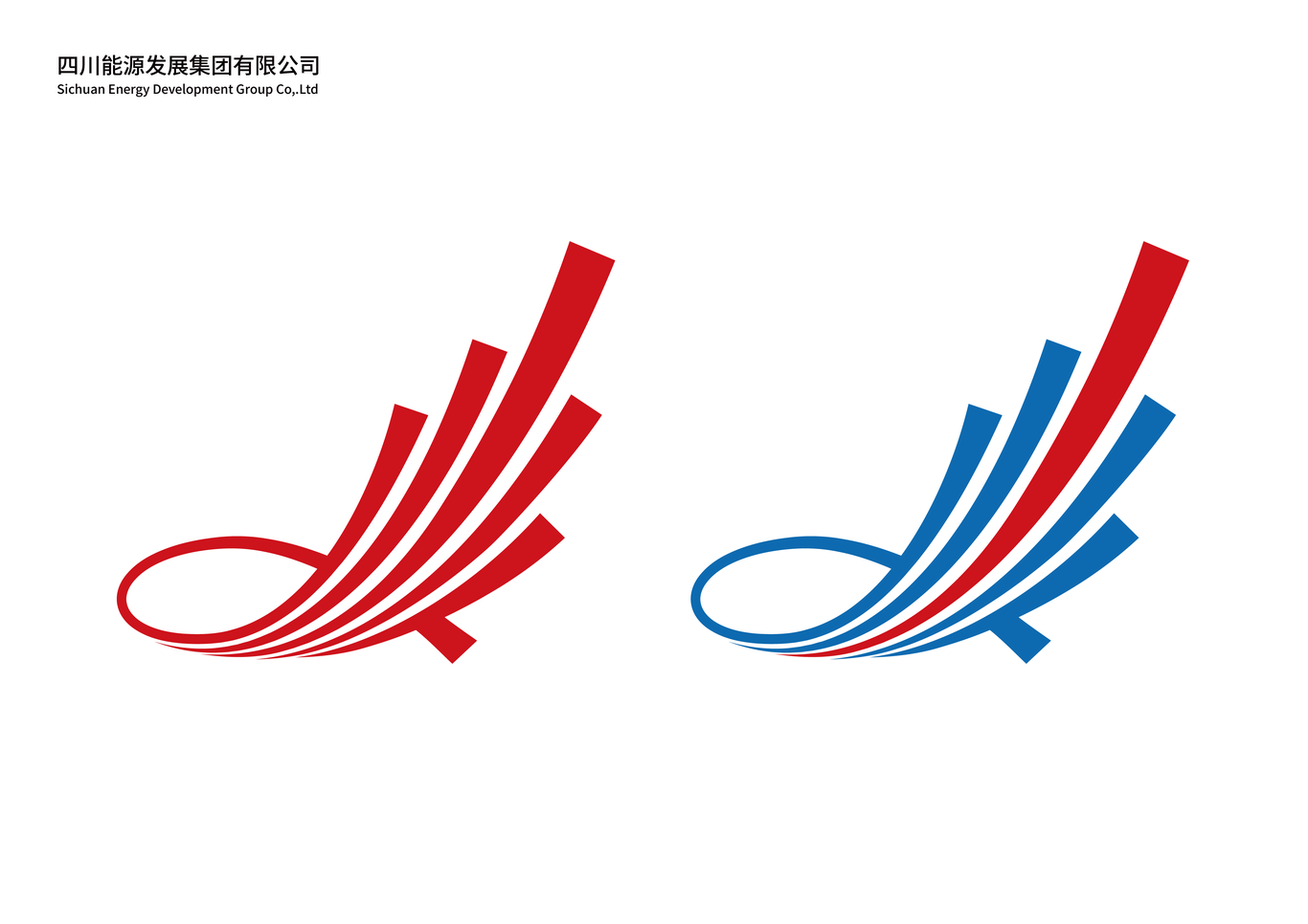 四川能源发展集团LOGO设计图13