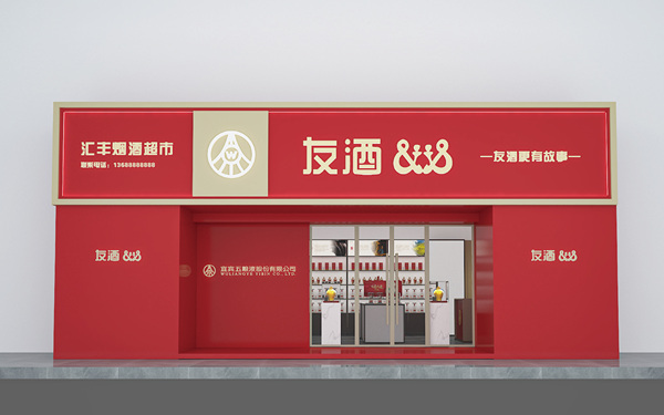 門頭設(shè)計(jì)