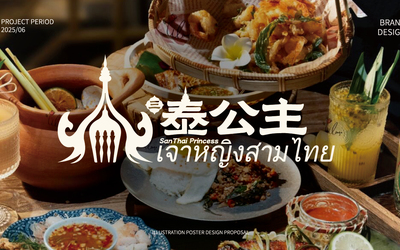 三泰公主泰国菜