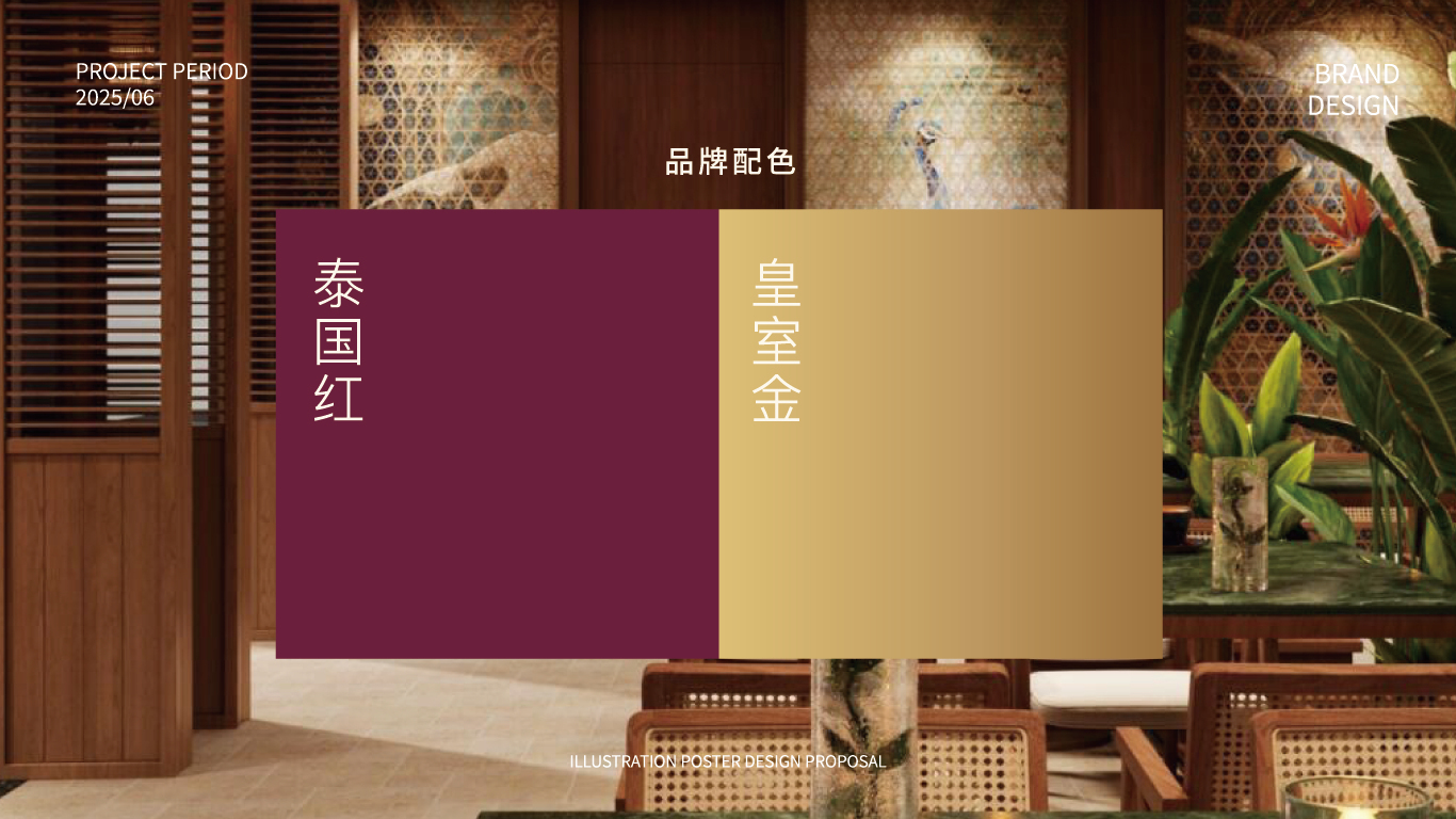 三泰公主泰国菜图6