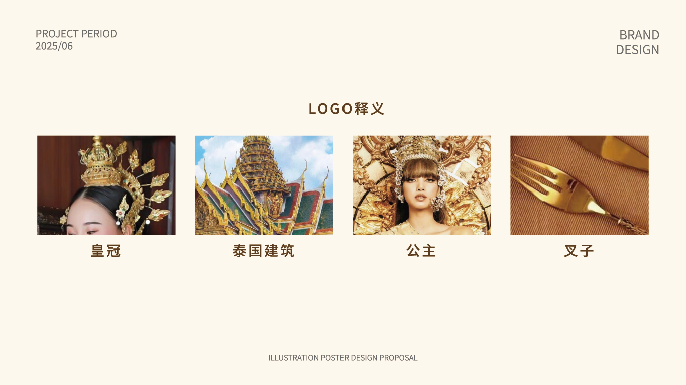 三泰公主泰国菜图4