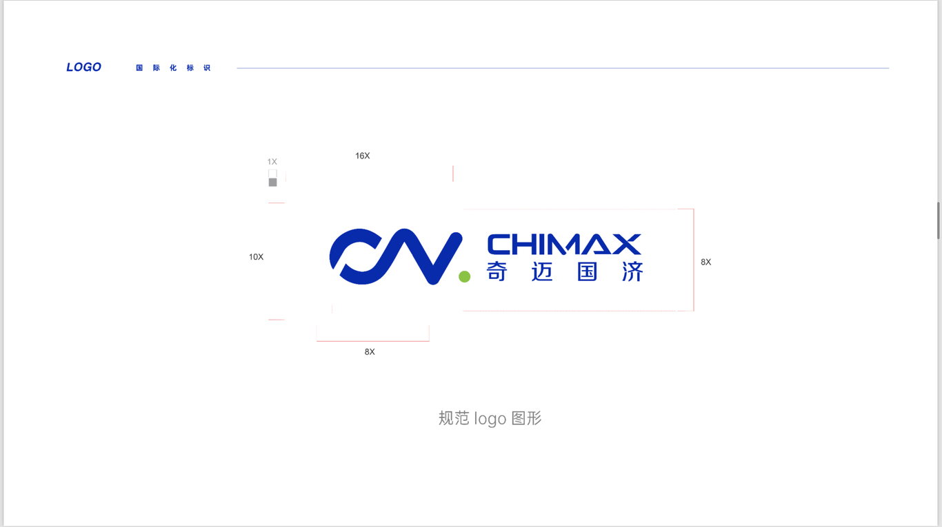 奇迈国济logo设计图3