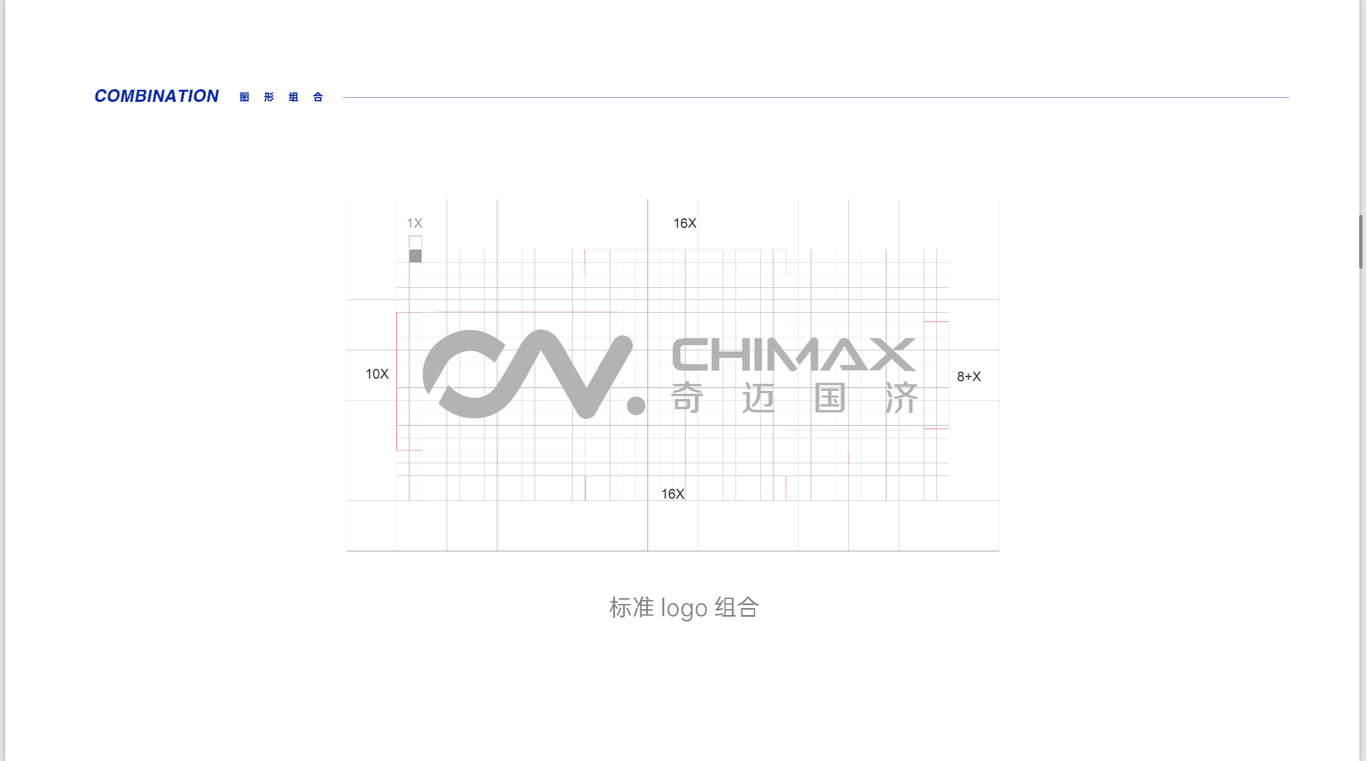 奇迈国济logo设计图2