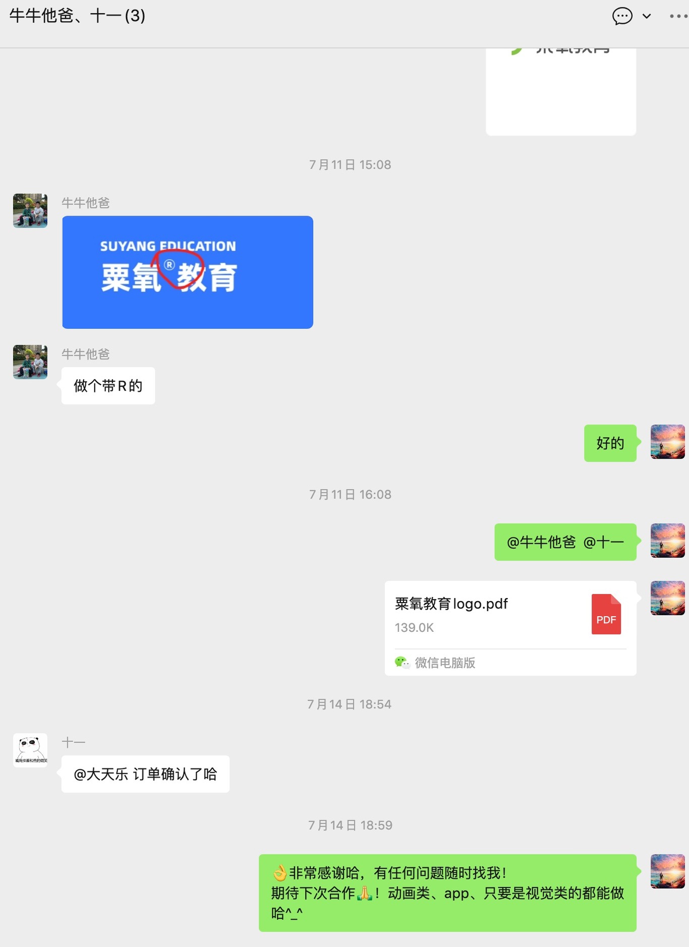 粟氧教育LOGO设计图3