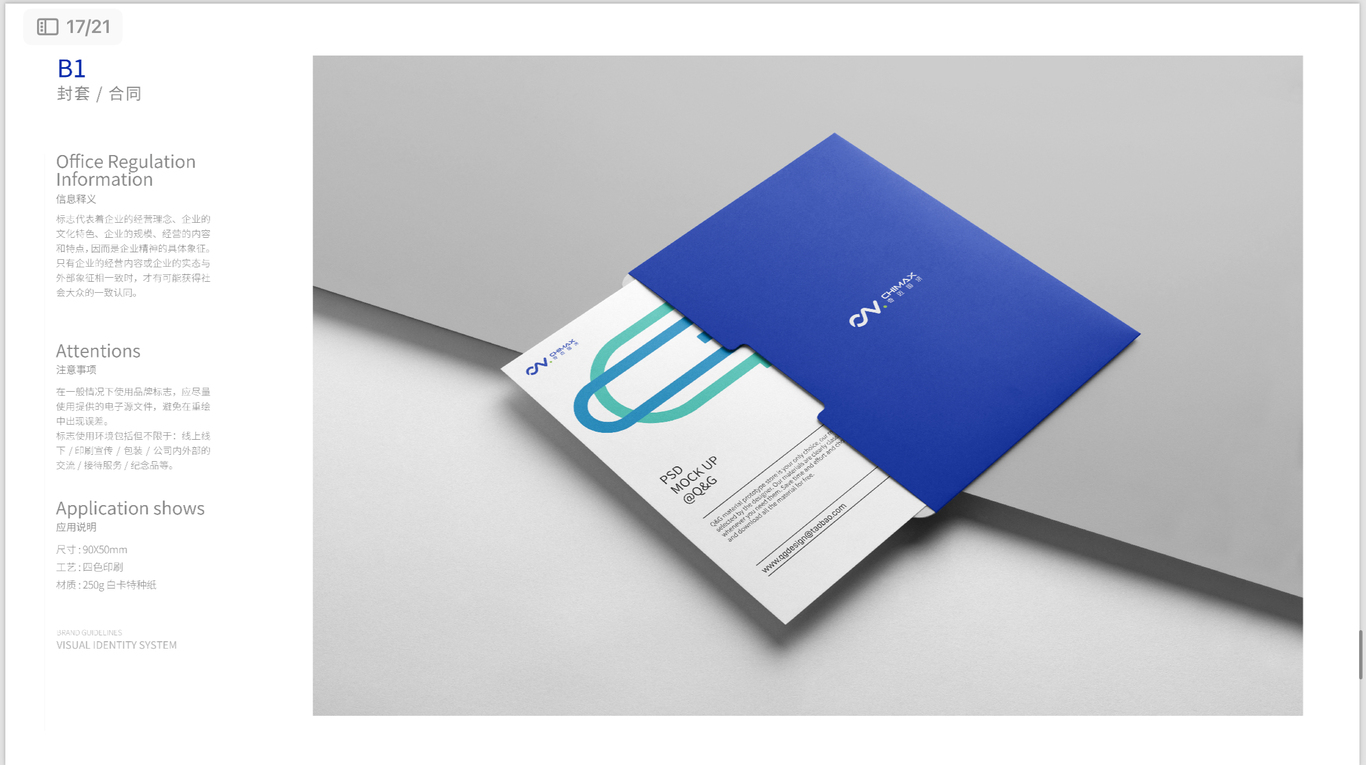 奇迈国济logo设计图4