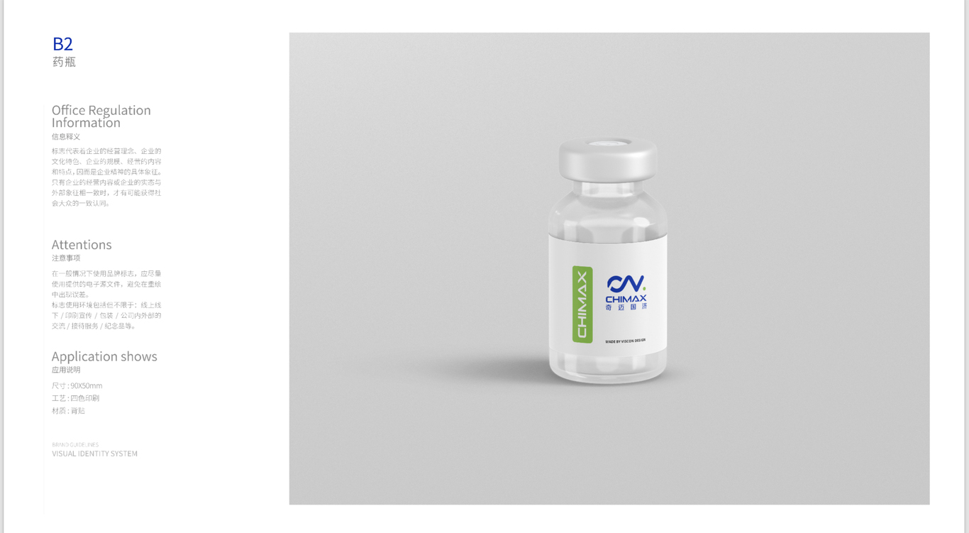 奇迈国济logo设计图5