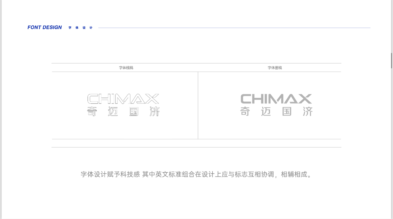 奇迈国济logo设计图1