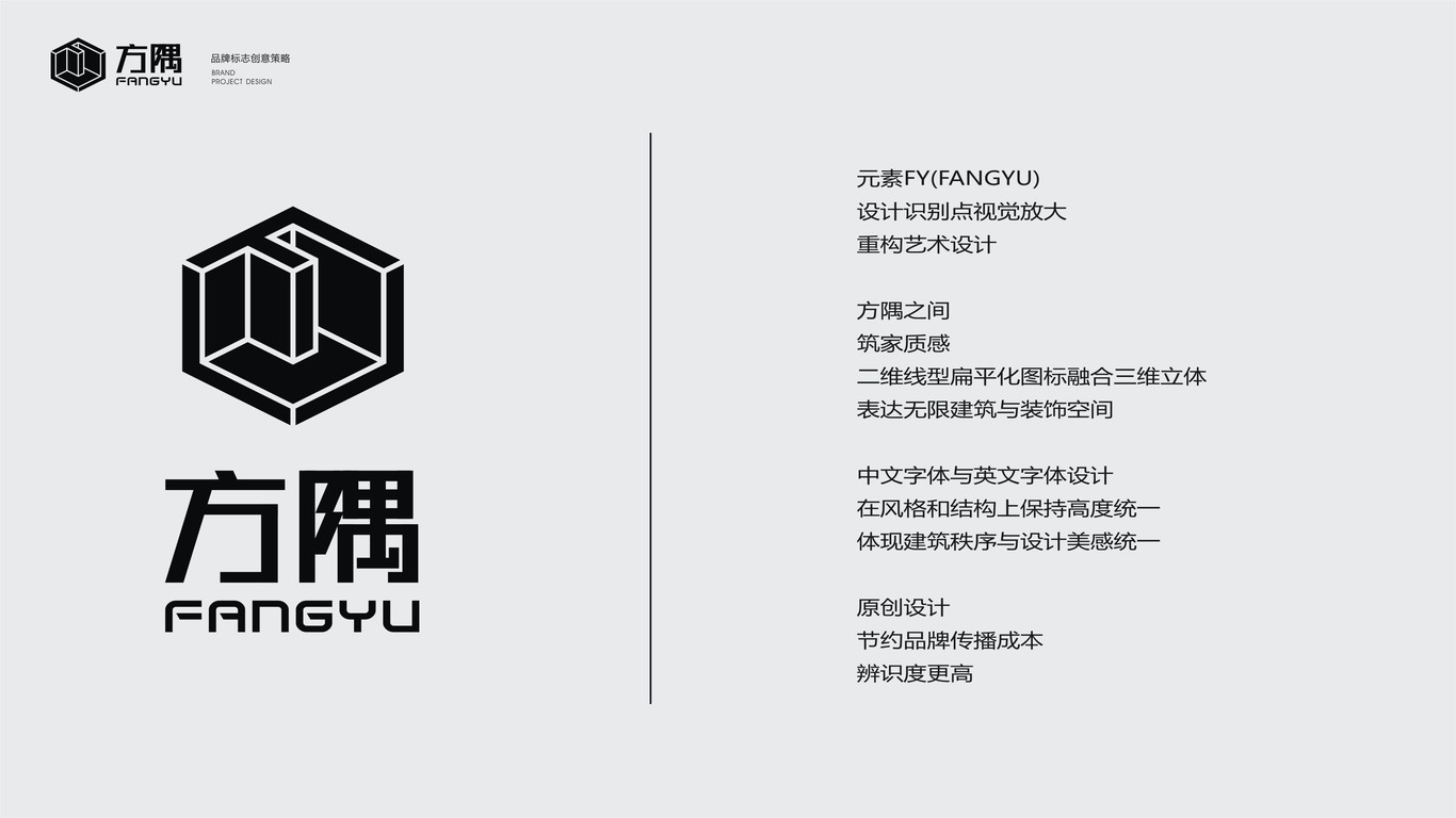 一款家居裝飾LOGO設(shè)計(jì)中標(biāo)圖6
