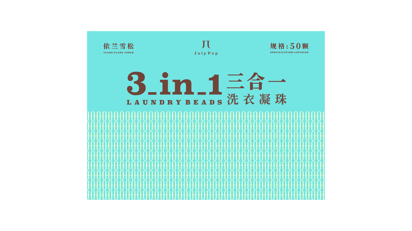 洗护品牌/包装设计图6