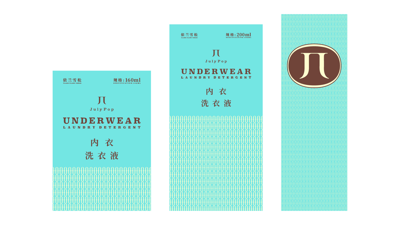 洗护品牌/包装设计图14