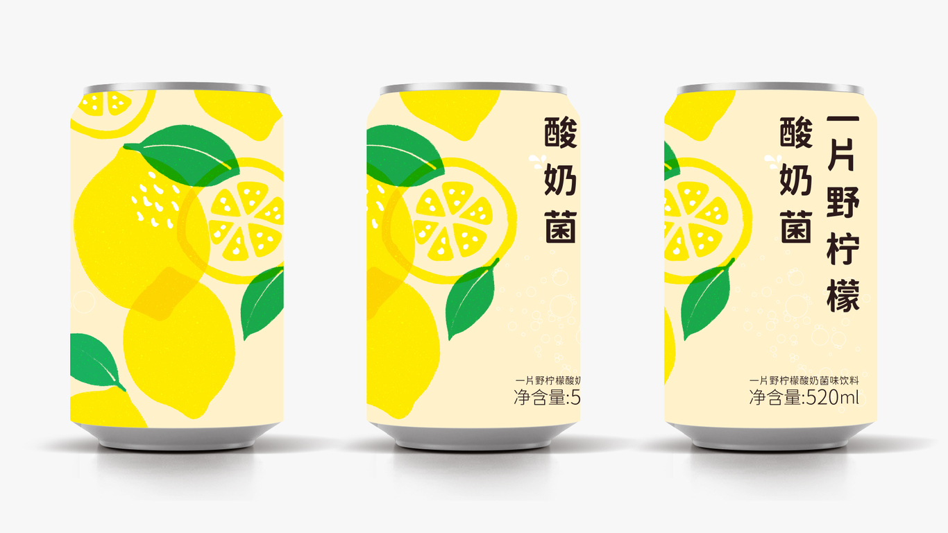 柠檬/荔枝果汁饮料包装设计图4