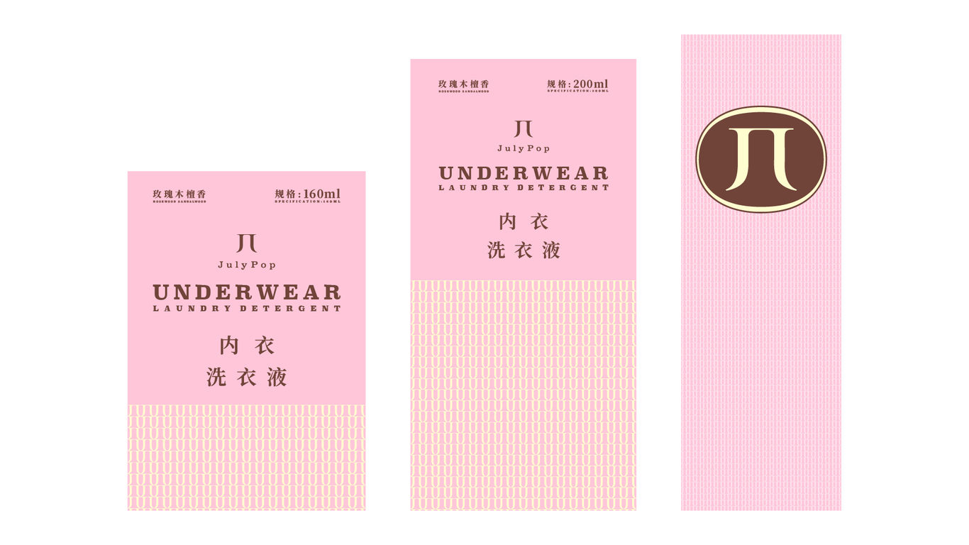 洗护品牌/包装设计图16