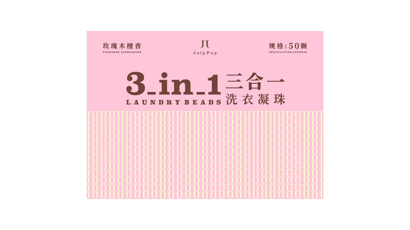 洗护品牌/包装设计图10