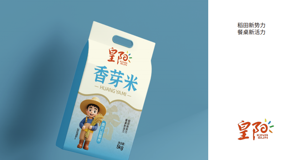 皇阳系列大米包装设计图7