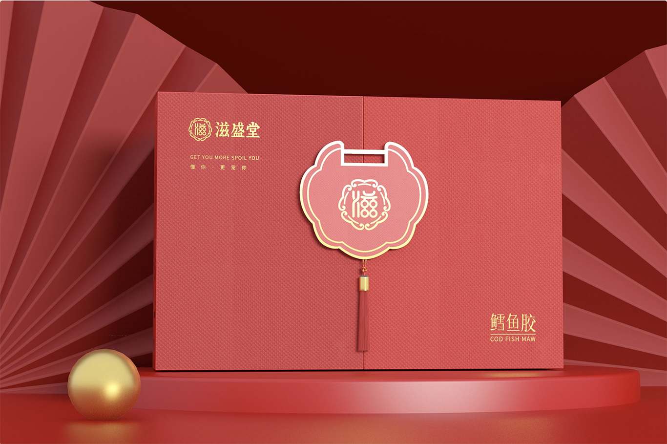 滋盛堂鳕鱼胶礼盒包装设计图1