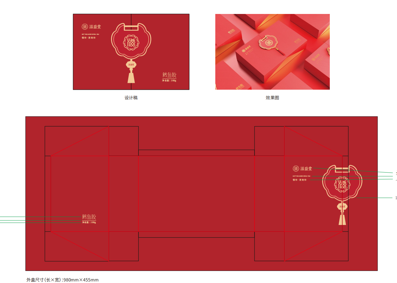 滋盛堂鳕鱼胶礼盒包装设计图3