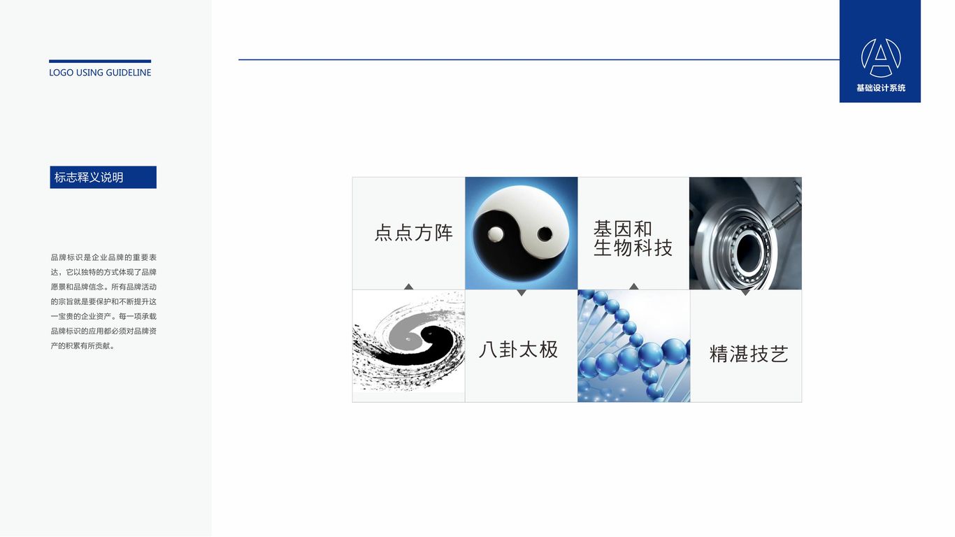 一款醫(yī)療LOGO設(shè)計中標(biāo)圖5