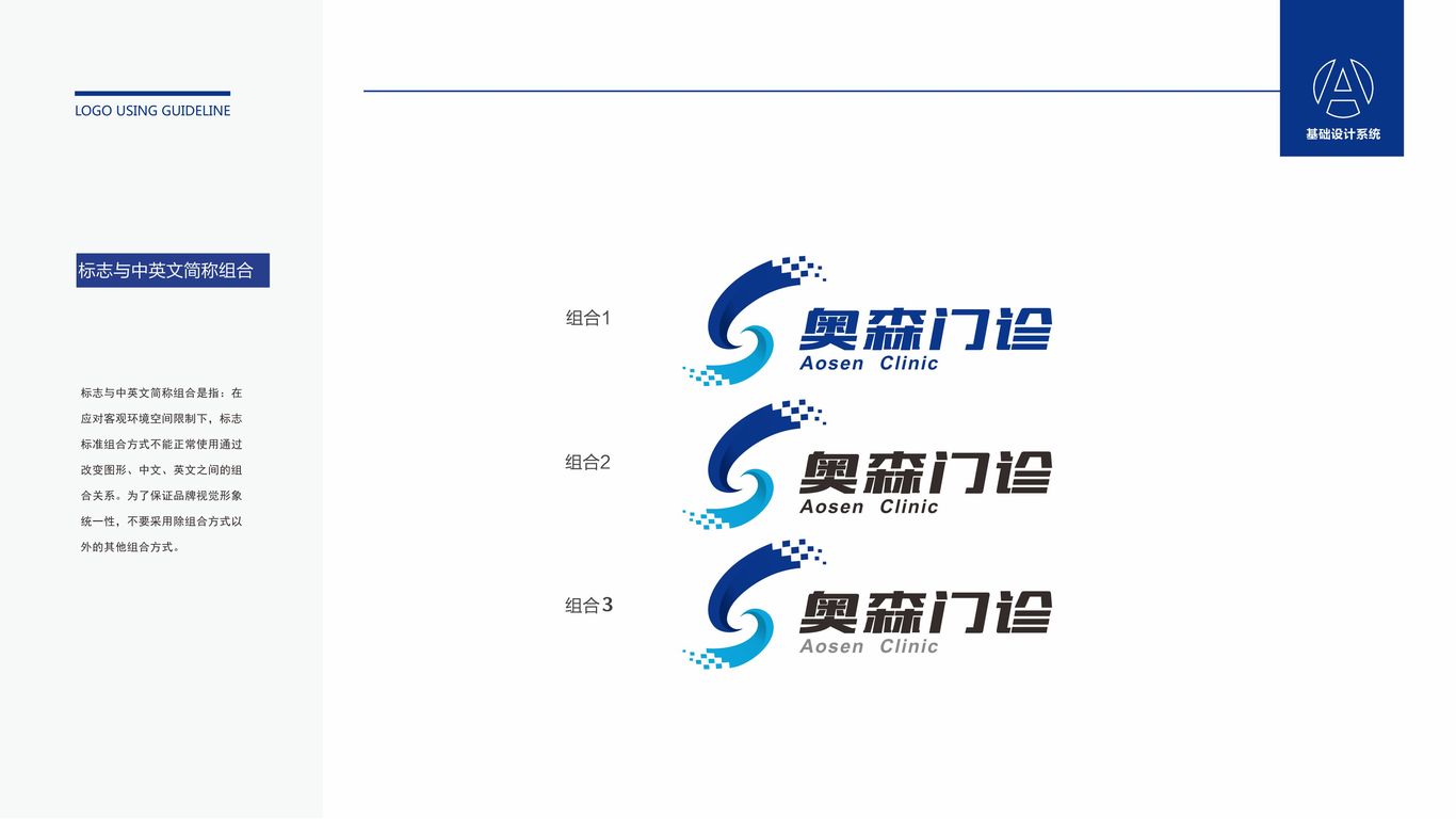 一款醫(yī)療LOGO設(shè)計中標(biāo)圖7