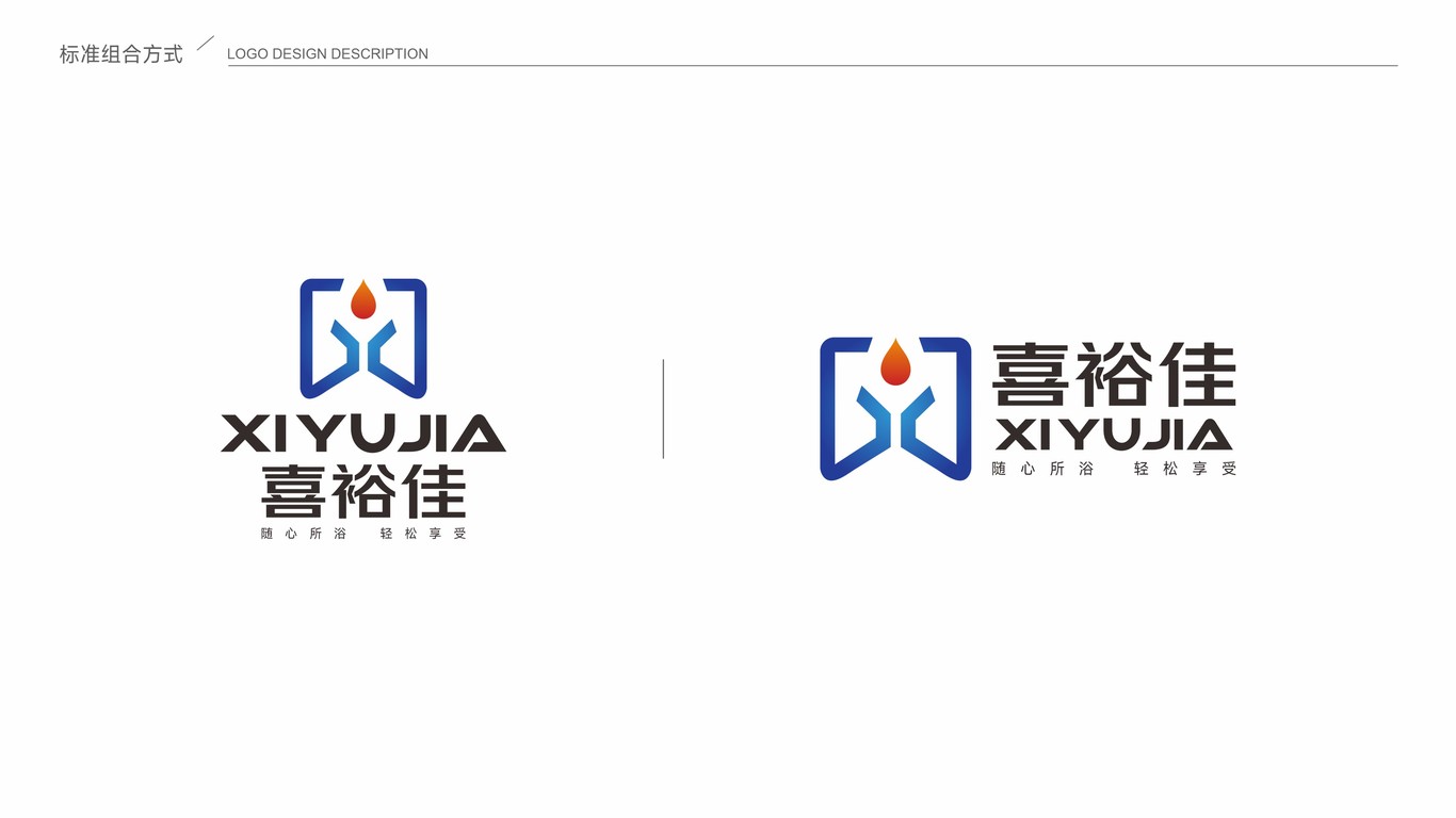 一款衛(wèi)浴LOGO設(shè)計(jì)中標(biāo)圖3