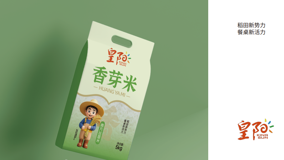 皇阳系列大米包装设计图3