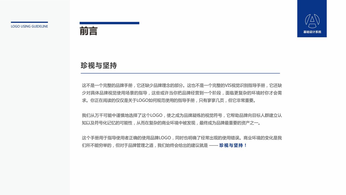 一款醫(yī)療LOGO設(shè)計中標(biāo)圖3