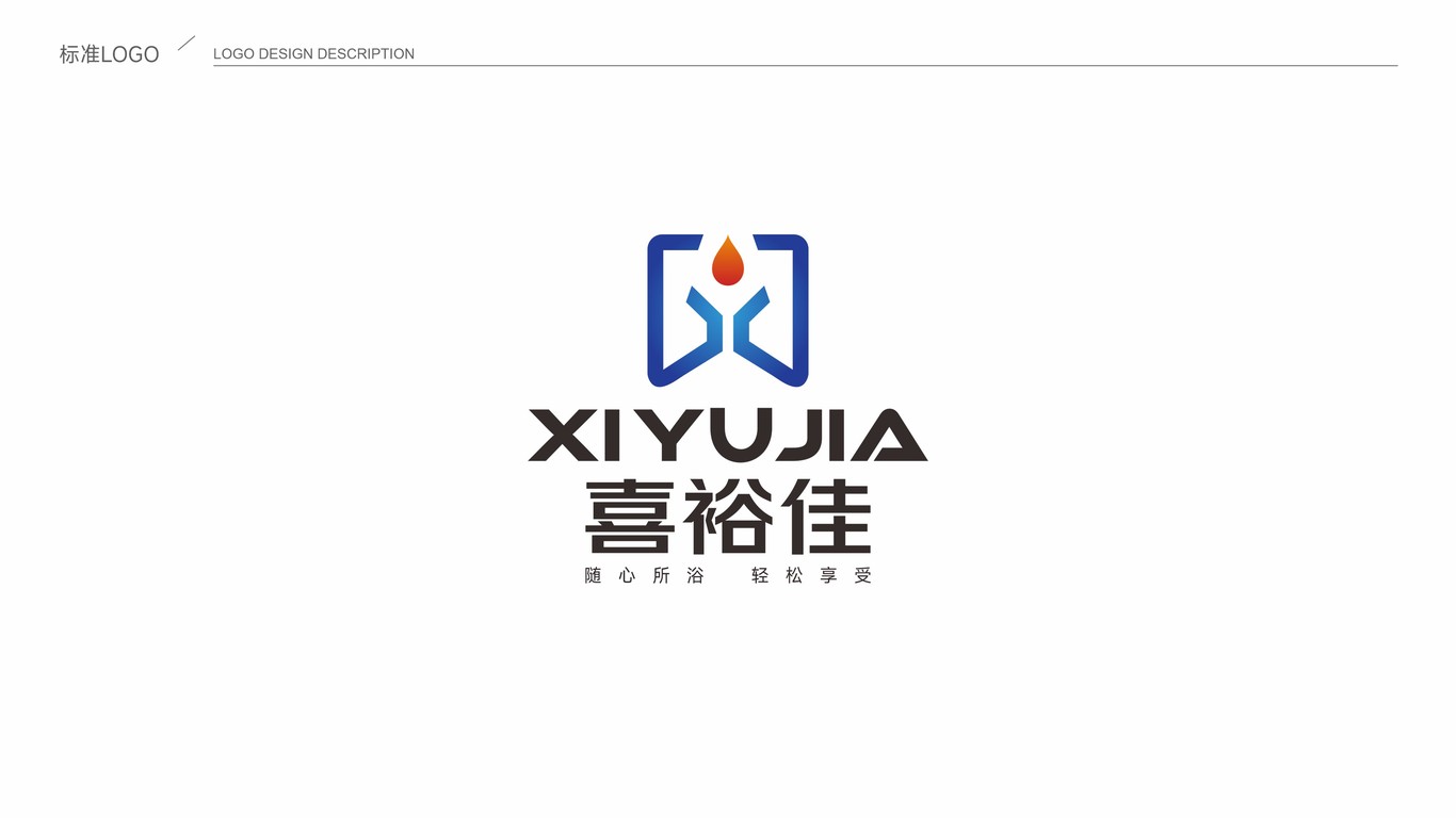 一款衛(wèi)浴LOGO設(shè)計(jì)中標(biāo)圖2