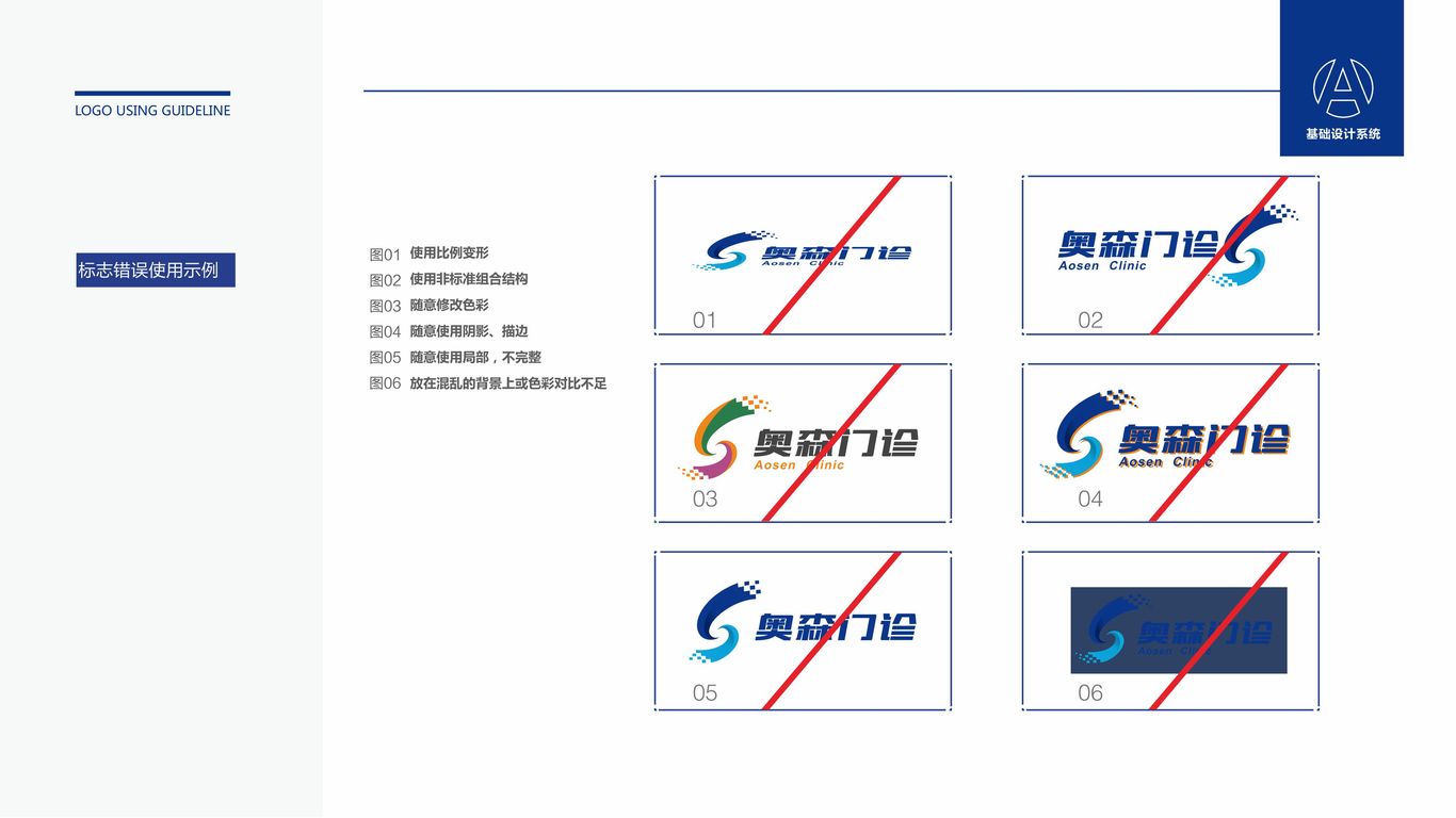 一款醫(yī)療LOGO設(shè)計中標(biāo)圖8