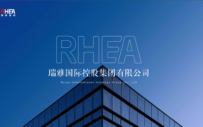 瑞雅国际画册设计