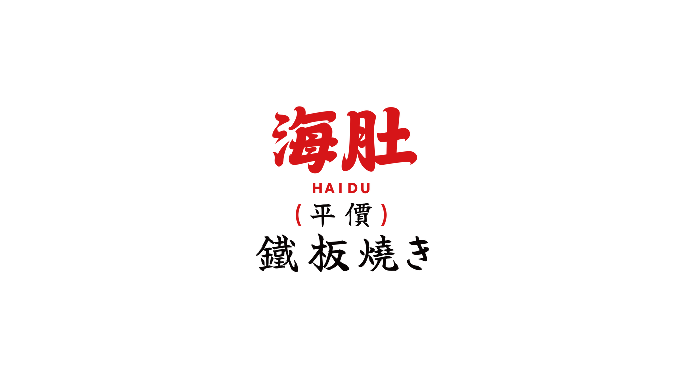 一款LOGO設計中標圖0