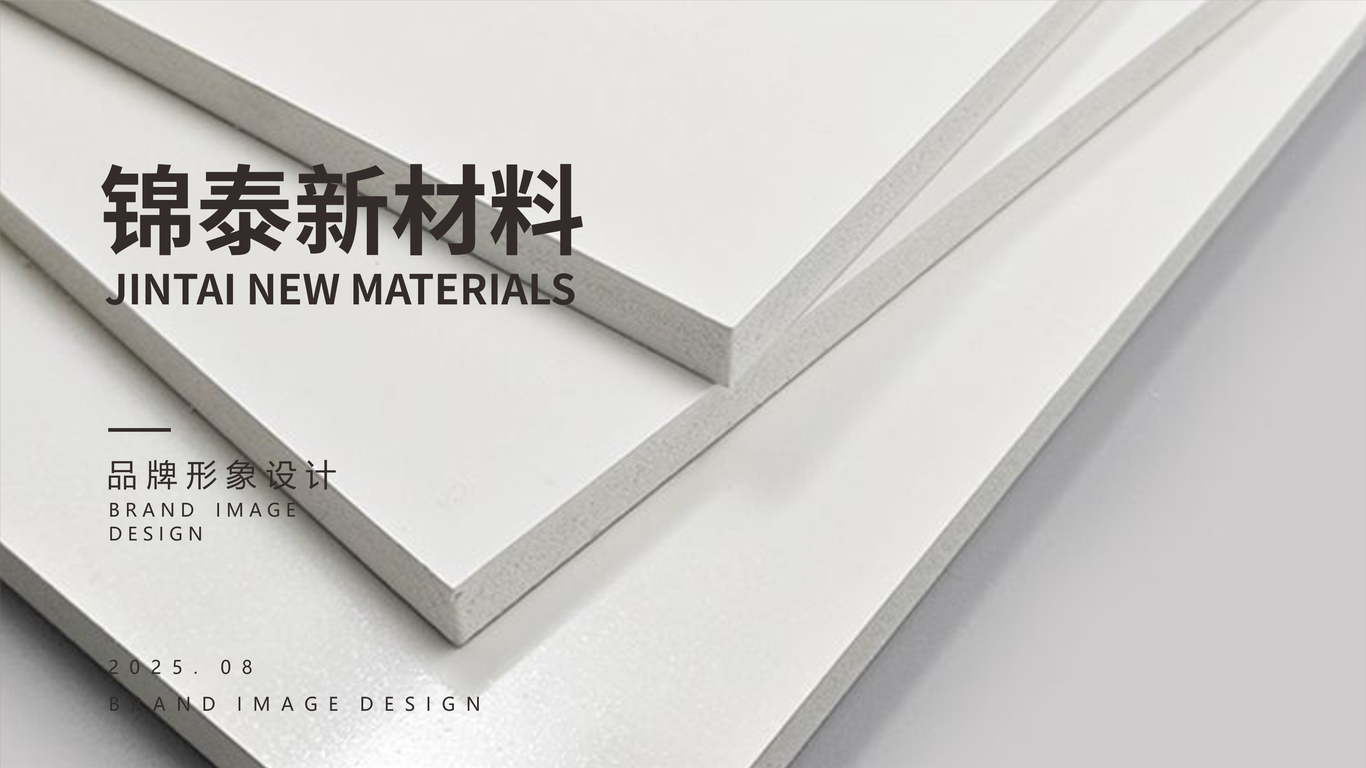 一款塑料制品LOGO設(shè)計(jì)中標(biāo)圖0